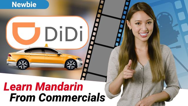 Learn Mandarin From Commercials: 滴滴 DiDi Phone Number Security