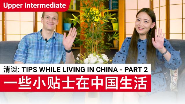 Tips While Living in China - Part 2