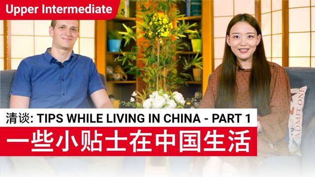 Tips While Living in China - Part 1