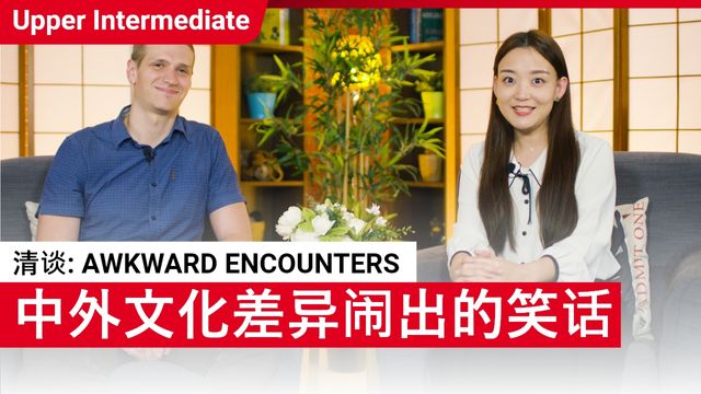 Awkward encounters