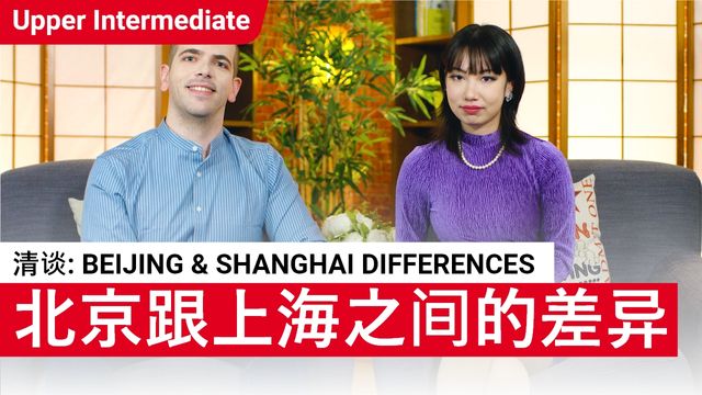 Beijing & Shanghai Difference