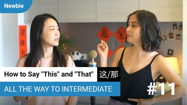 How to Say This and That in Chinese using 这 and 那