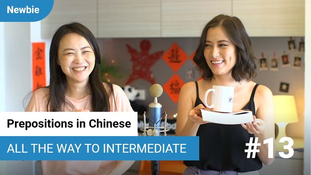 Prepositions in Chinese