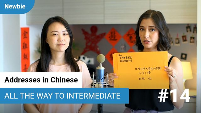 How to Say and Write Your Address in Chinese