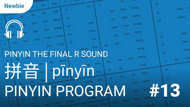 Pinyin The Final R Sound
